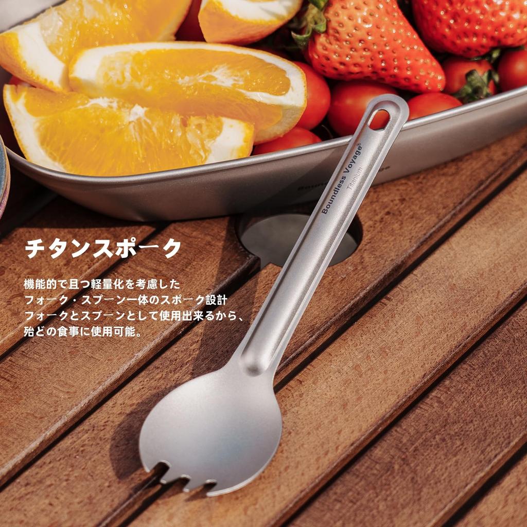 Conjunto de Garfo-Colher de Titânio Boundless Voyage Feito de Puro e Perfeito para e com Saco de Armazenamento (2 Sporks) - Titânio, Leve, Resistente à Ferrugem,