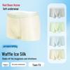 Hodohome Teen Boys' Ice Silk Antibacterial Boxer Briefs