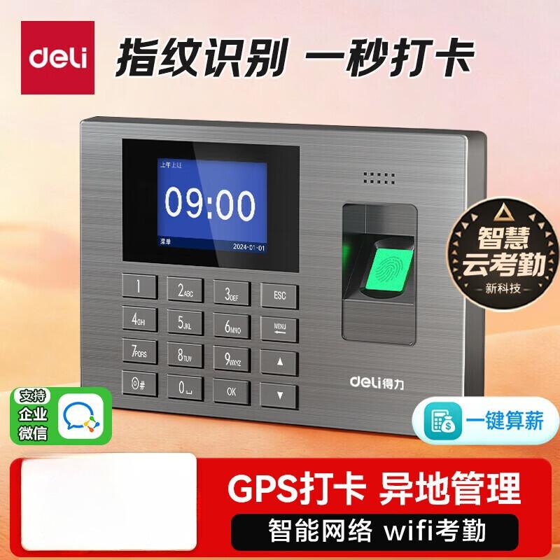 Deli Smart Fingerprint Attendance Machine E3960 CN Plug (adapter Included)