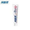 Lengsuanling Professional Anti-Sensitivity Gum Care Toothpaste