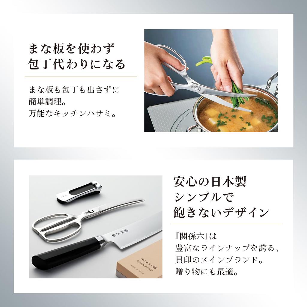 Kai Corporation Seki Magoroku Kitchen Scissors, Disassembly, Curved, Forged, All Stainless Steel, Kitchen Tool, Made In Japan, DH3346