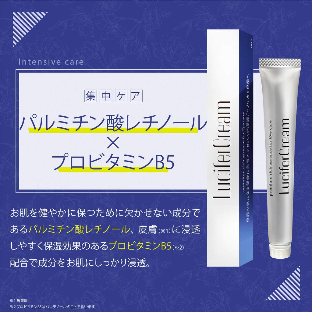 Lucifer Eye Retinol and Provitamin Made in Highly Formulated Eye 15g Cream, B5, Japan, Cream,