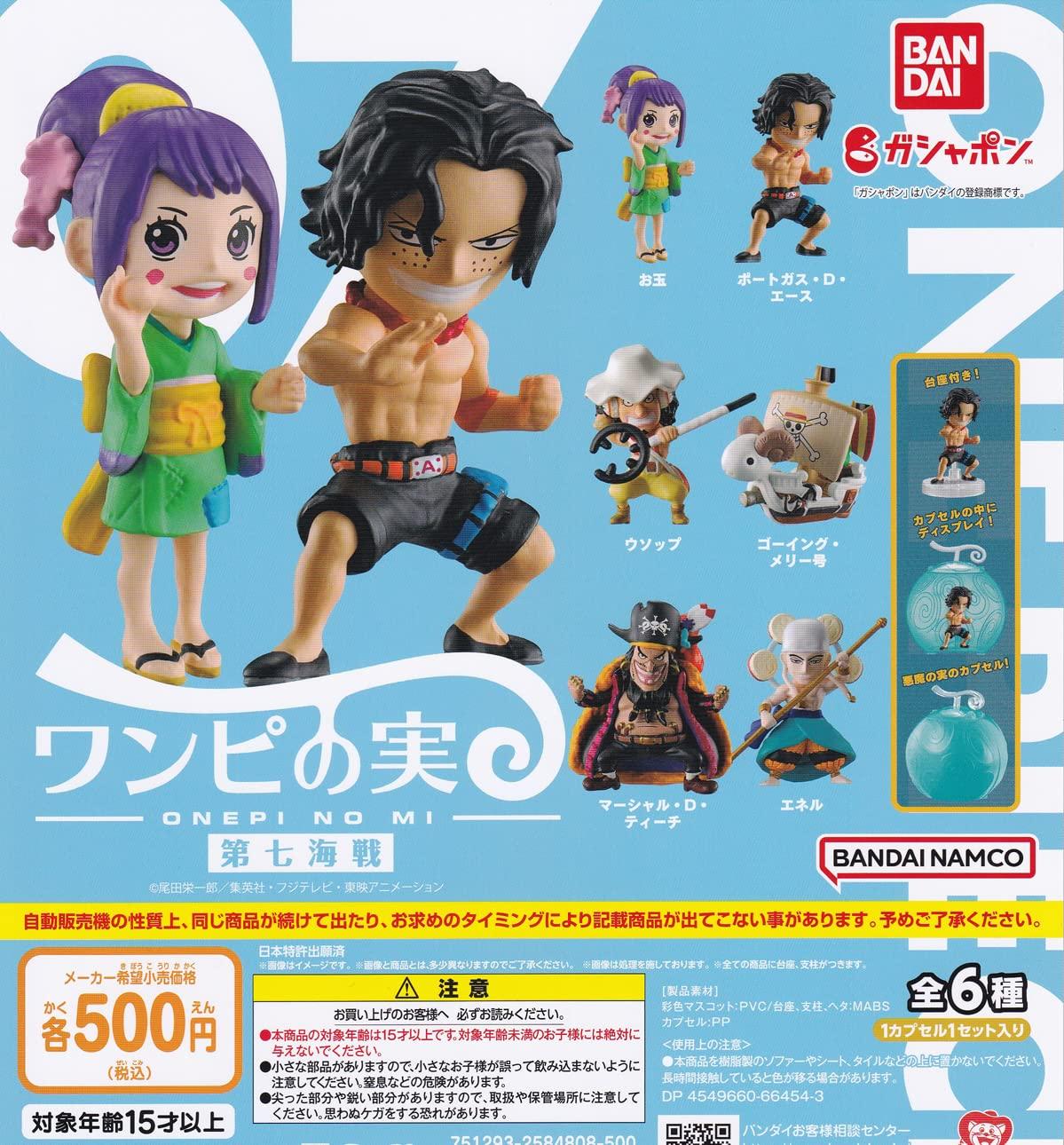 

ONE PIECE One Piece Fruit Seventh Sea Battle Все 6 типов Набор Gacha Gacha