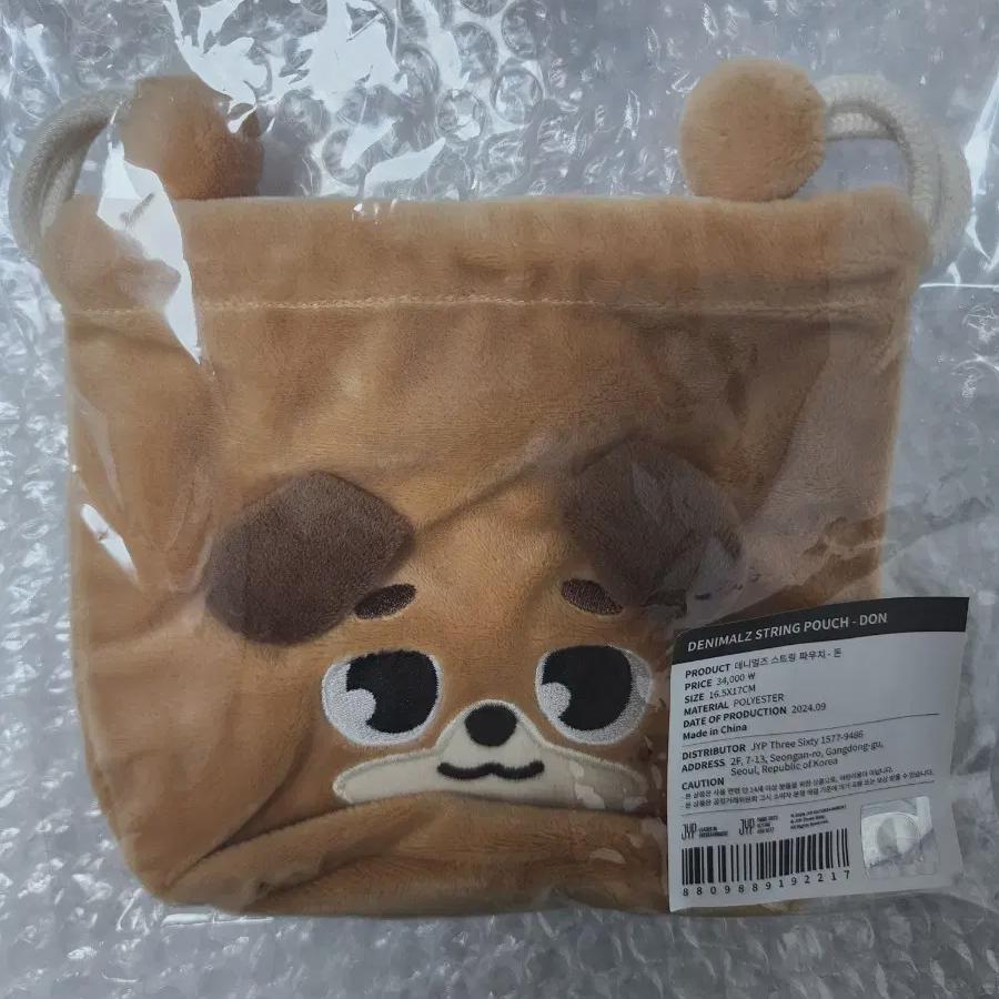 Day6 Denimals Сумочка на шнурке - Деньги