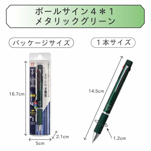 Sakura Crepas Multifunctional Pen Ball Sign 4+1 Metallic Green GB4M1004P#529