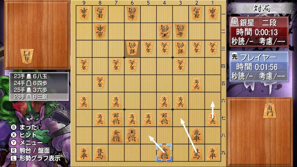 Battle Shogi Online Ginsei Shogi Switch Real-time + -