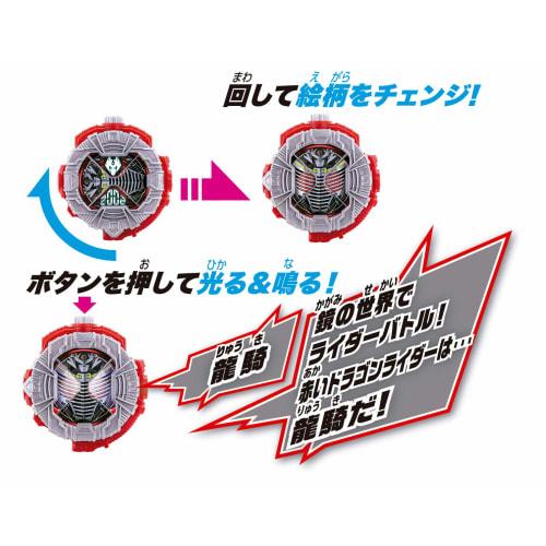 Kamen Rider Zi-O DX Ryuki Ridewatch