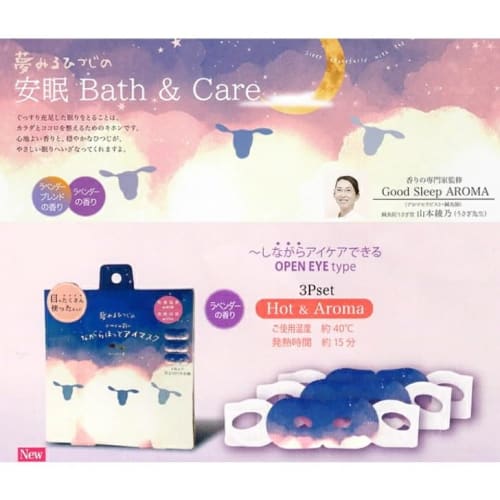 Honyarado Eye Mask, 3-Piece Set x 5 Boxes, Lavender Scent, Open Eye Coverage, Eye Care Aromatherapy, Disposable Eye Mask