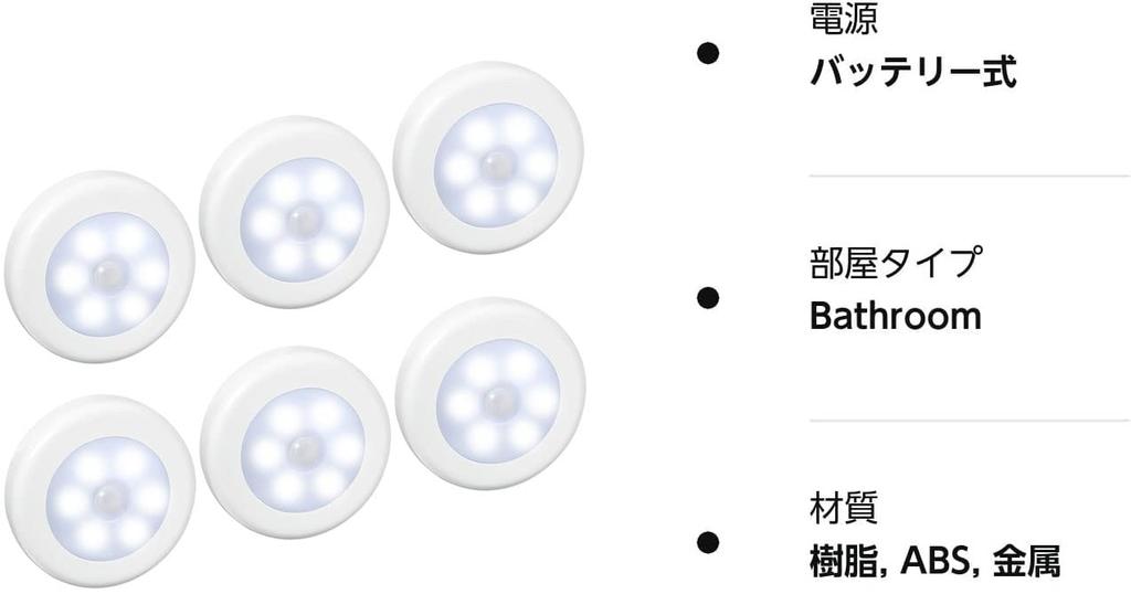 AMIR Motion Sensor Battery with Tape and Night Indoor LED Sensor Lights, Operated, Magnet, Light, Lighting, Lights, 6-Pack