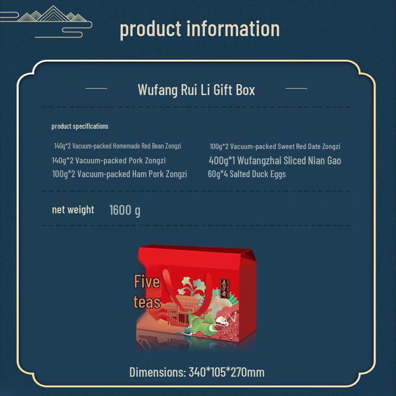 Wufangzhai Ruili Dragon Boat Festival Zongzi Gift Box