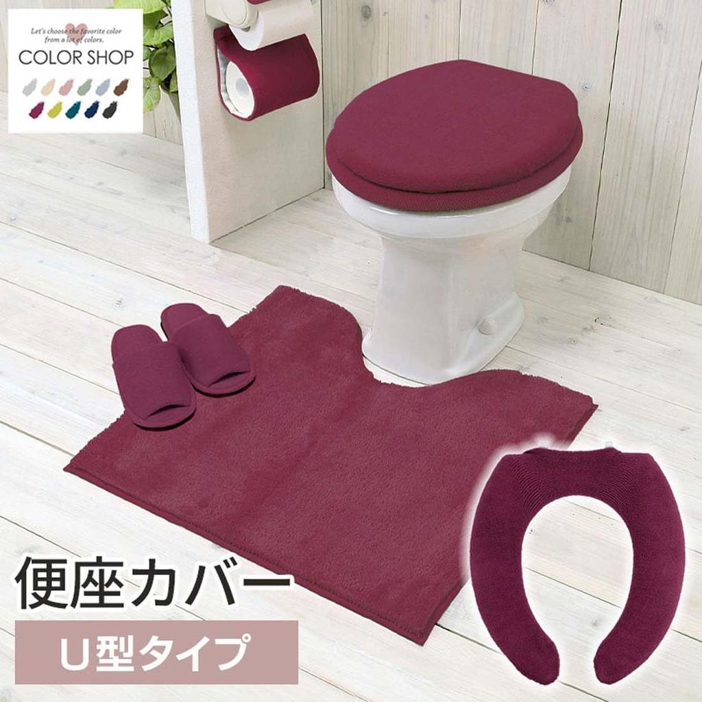 Color Shop Toilet Seat Cover U Shape Deep Rose