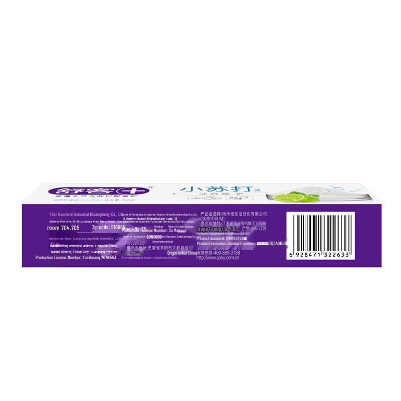 Shuke Whitening Toothpaste & G5Pro+ Electric Toothbrush Set