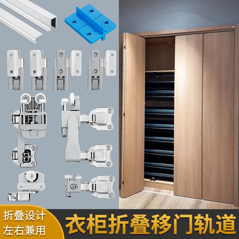 Wardrobe Cupboard Folding Door Hanging Wheel Furniture Sliding Door Pulley Furniture Hardware Accessories
