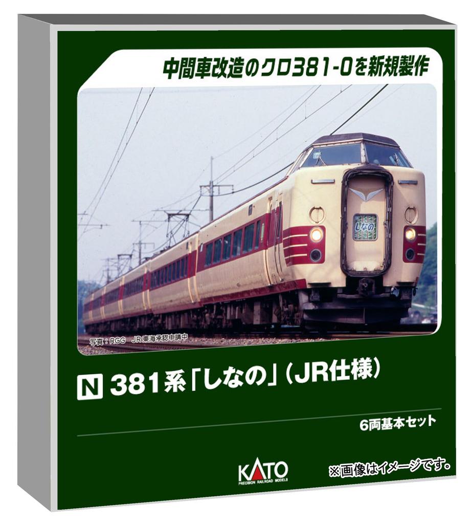 KATO N Gauge 381 Series Shinano JR Specification 6-car Basic Set Railway Model Train 10-2037