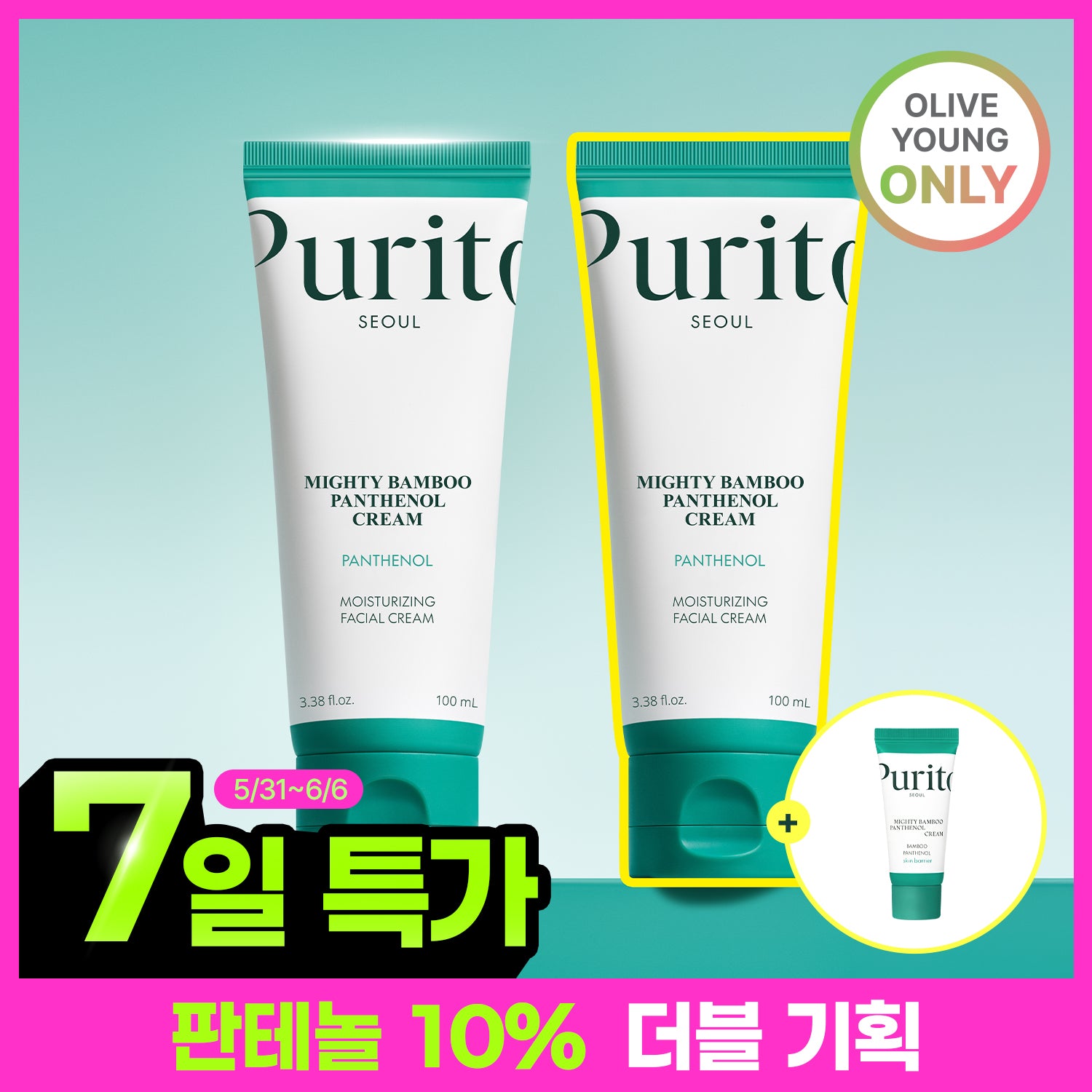 Purito Seoul Mighty Bamboo Panthenol Cream 100ml Duo