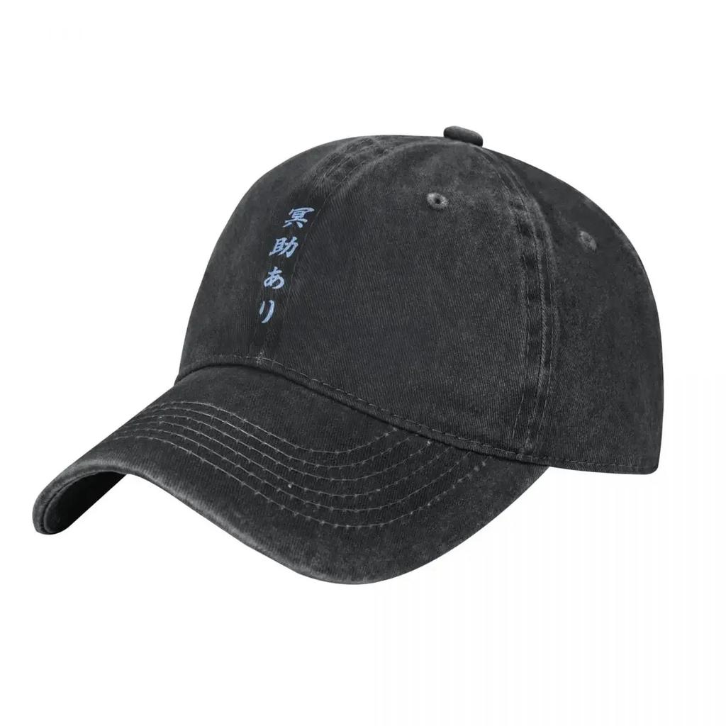 SekiroUnseen Aid Racerback Fashion Baseball Cap Peaked Cap Unisexs Hat Womens Cap Summer Hat