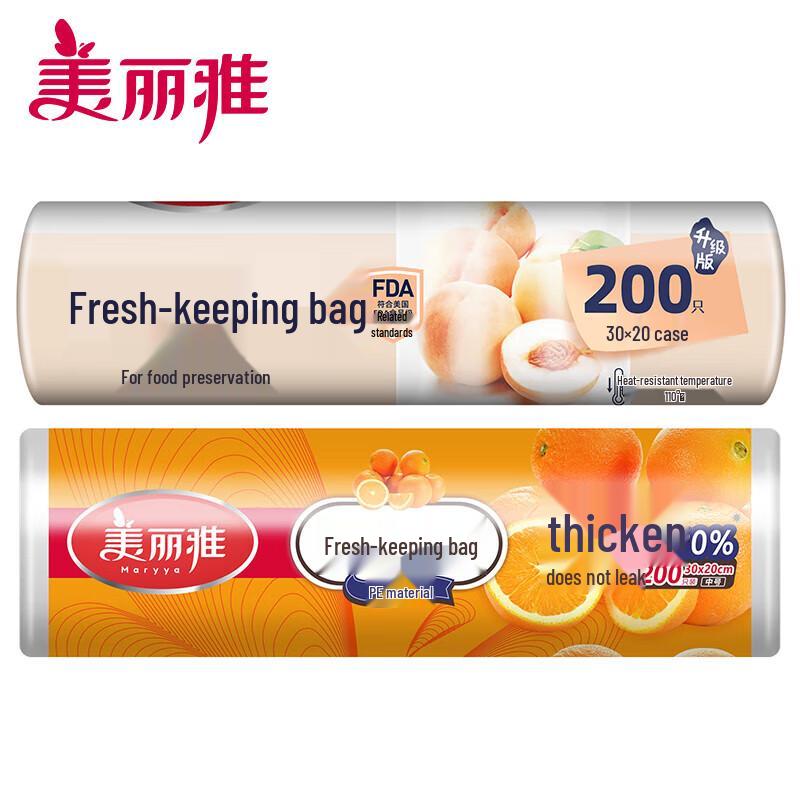 Meiliya Disposable Food Preservation Bags