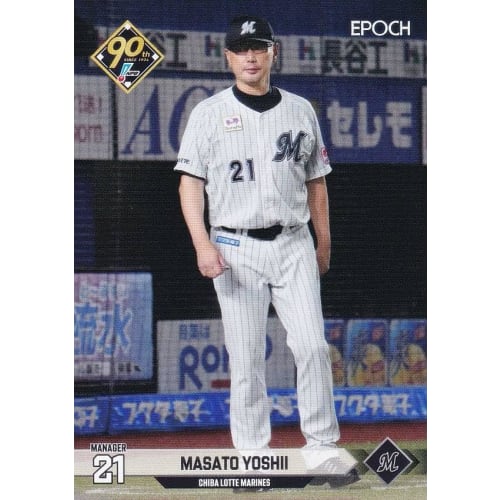 NPB Professional Baseball Card 197 Masato Yoshii Chiba Lotte Marines (Regular Card) Epoch 2024