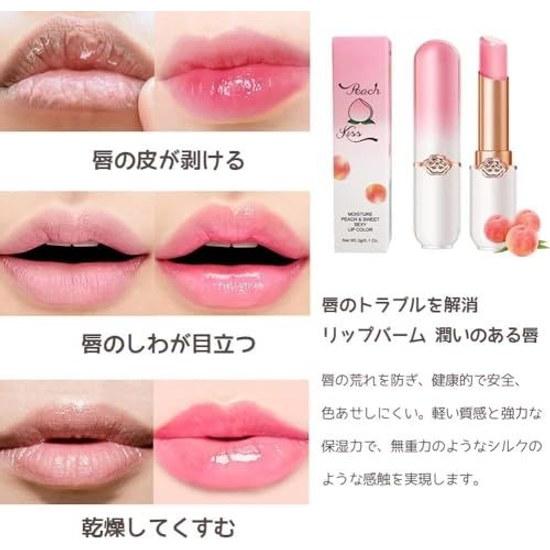 LIANGNISHI Color-changing Lipstick Temperature-changing Jelly Moisturizing Lip Cream Peach Lipstick-06#peach