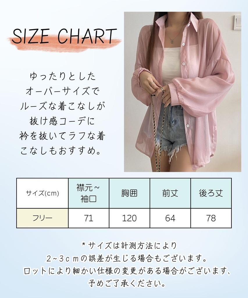 Cute Sheer Cut and Long UV Sheer Summer Cooling Protection [Four leaf] Shirt, Women's, Loose, See-through Y-shirt, Sew, Summer, Sleeve, Protection,