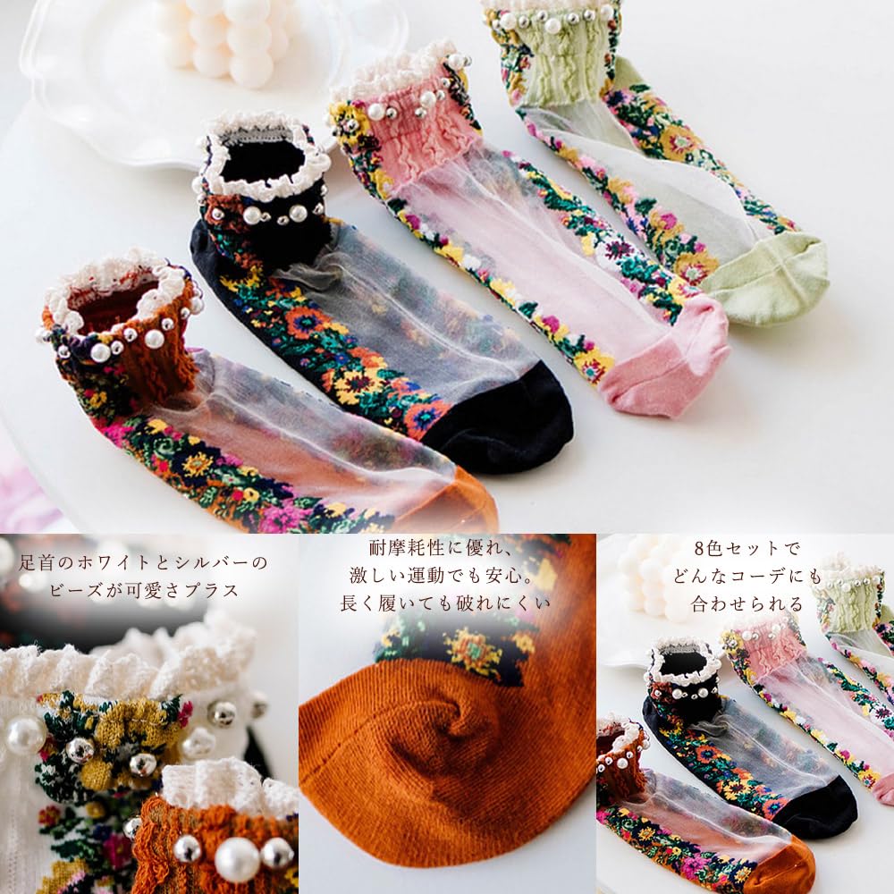 Moin Moin Kurze Knöchelsocken mit Blumen- und Perlenmuster, 8er-Set, Bunt, Floral 2504scs31 Muster, Damen, Frühling/Sommer, Transparent, Dünn, Atmungsaktiv,