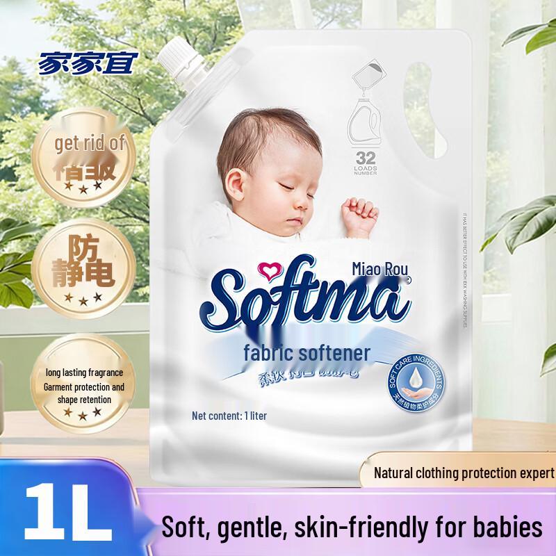 MiaoRou Fabric Softener