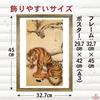 Ito Jakuchu (Tiger) Poster, A3 Size, Interior Wallpaper, Painting, Art Poster, Gold Frame