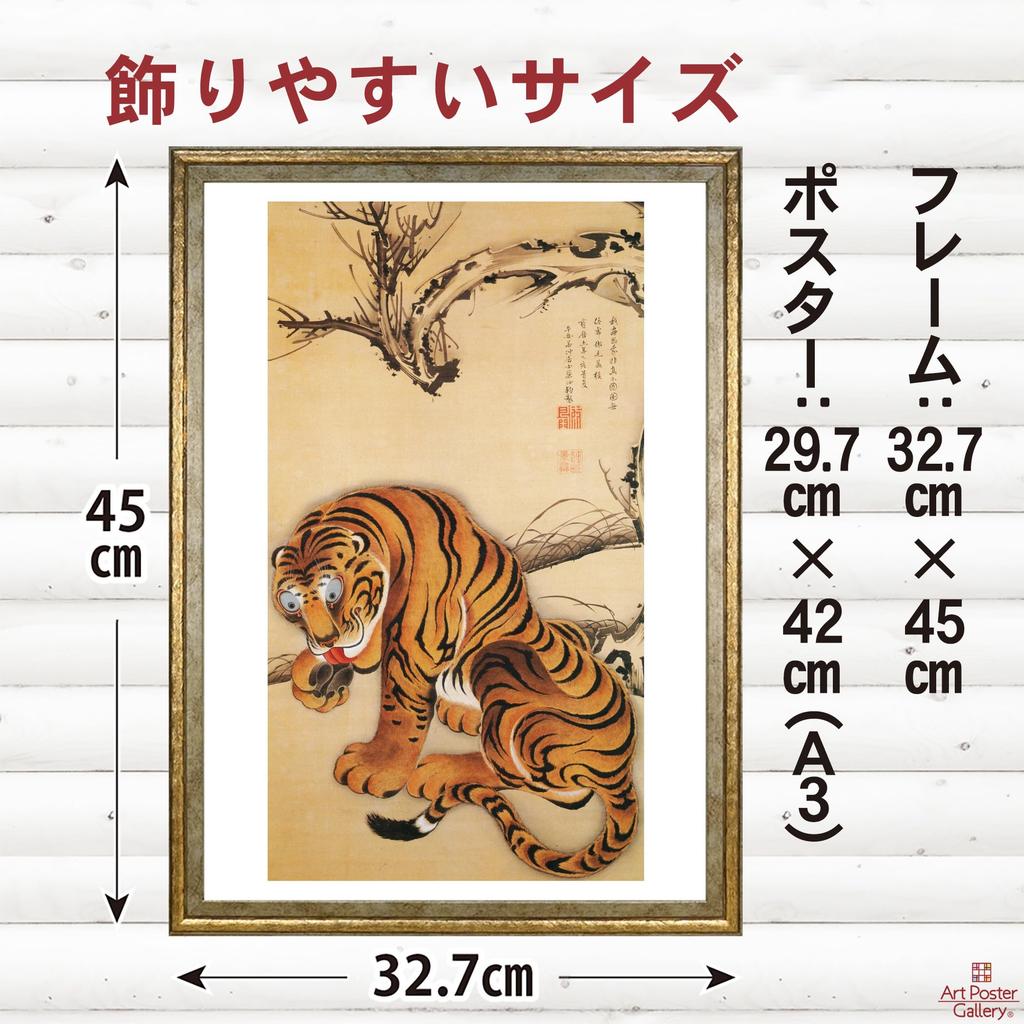 Ito Jakuchu (Tiger) Poster, A3 Size, Interior Wallpaper, Painting, Art Poster, Gold Frame