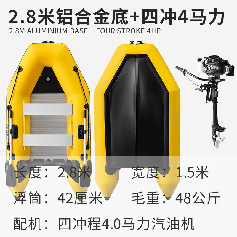 Aluminum Alloy Bottom Inflatable Boat, Fishing Boat, Thickened Kayak, Wear-resistant Rubber Fishing Boat