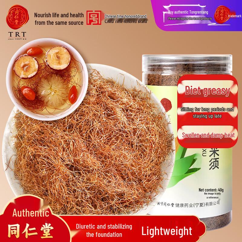 Tong Ren Tang Herbal Wellness & Specialty Teas