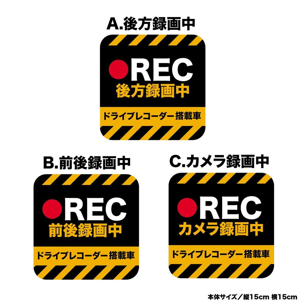 Biijo Dash Camera, Waterproof, Heat Resistant, Sticker, Sticker Size, Height 5.9 Inches (15 Cm)