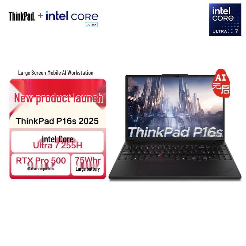 Lenovo ThinkPad P16s Gen 4 AI Mobile Workstation (CN version)