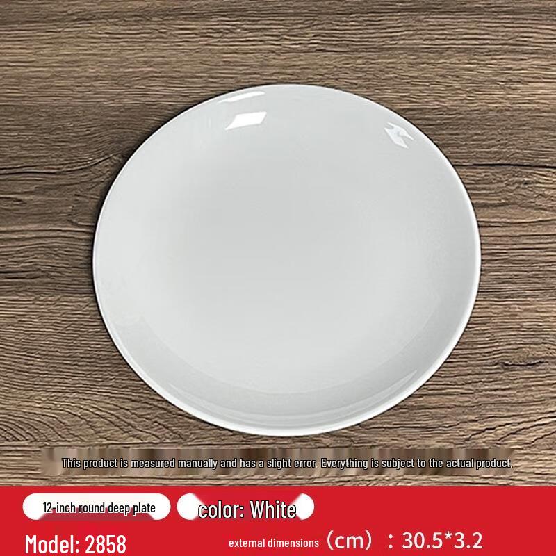 HANDUNYOU A5 Melamine 12-inch Round Deep Plate
