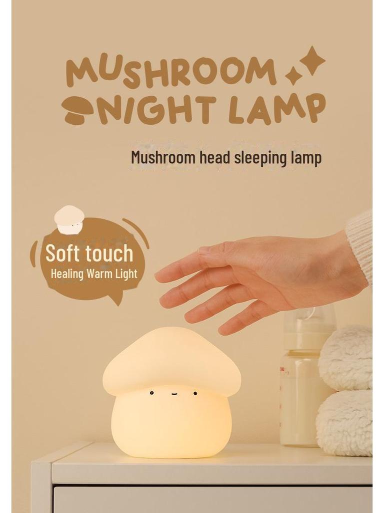 MUID Mushroom Head Rechargeable Night Light – Cute Soft Glow for Baby Feeding and Bedroom Ambiance