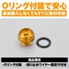 Daytona Aluminum Billet Motorcycle Oil Filler Cap O-Ring Included Mischief Prevention Machined Aluminum Bullet Type M20 X P2.5 Gold 98401