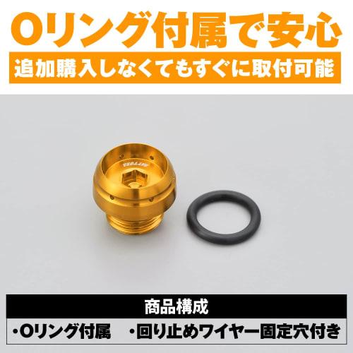 Daytona Aluminum Billet Motorcycle Oil Filler Cap O-Ring Included Mischief Prevention Machined Aluminum Bullet Type M20 X P2.5 Gold 98401