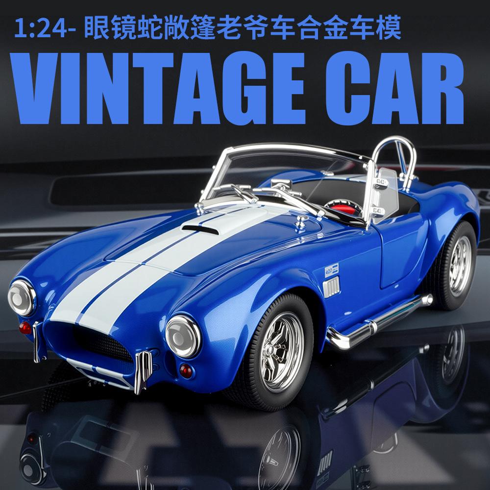 1: 22 Cobra Convertible Sports Car Model Ornaments Power Lights Toy Cars Alloy Simulation Car Models Exquisite Collection Gift