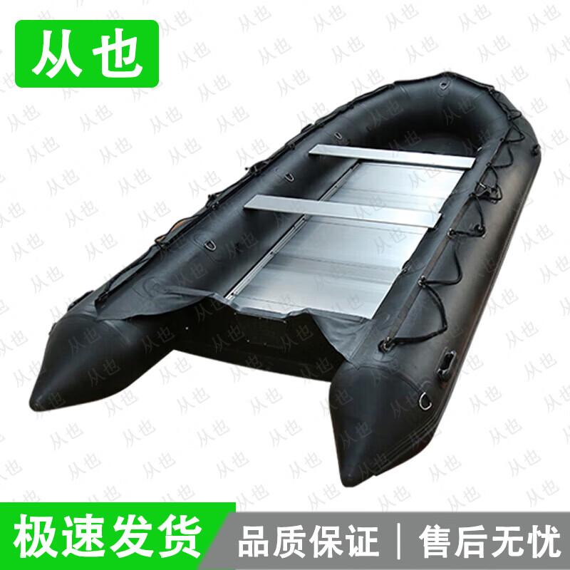 Chongye Inflatable Fishing & Assault Boat