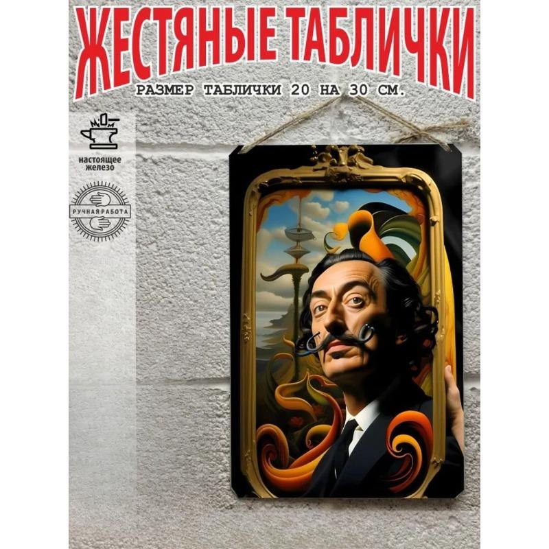Salvador Dali Style Metal Tin Sign Wall Art 20x30cm Gift Set