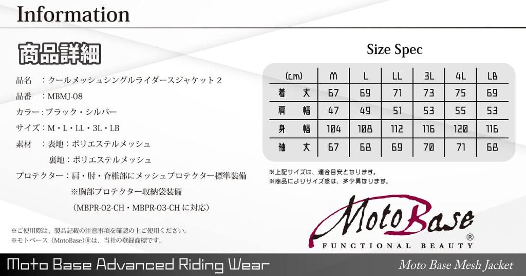 Motobase Spring/Summer Motorcycle Protective Jacket, Cool Mesh Single Rider's Jacket 2 | MBMJ-08 | Silver/LL