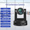 Huachang Vision HC-P83SK 4K Video Conference Camera (CN version)