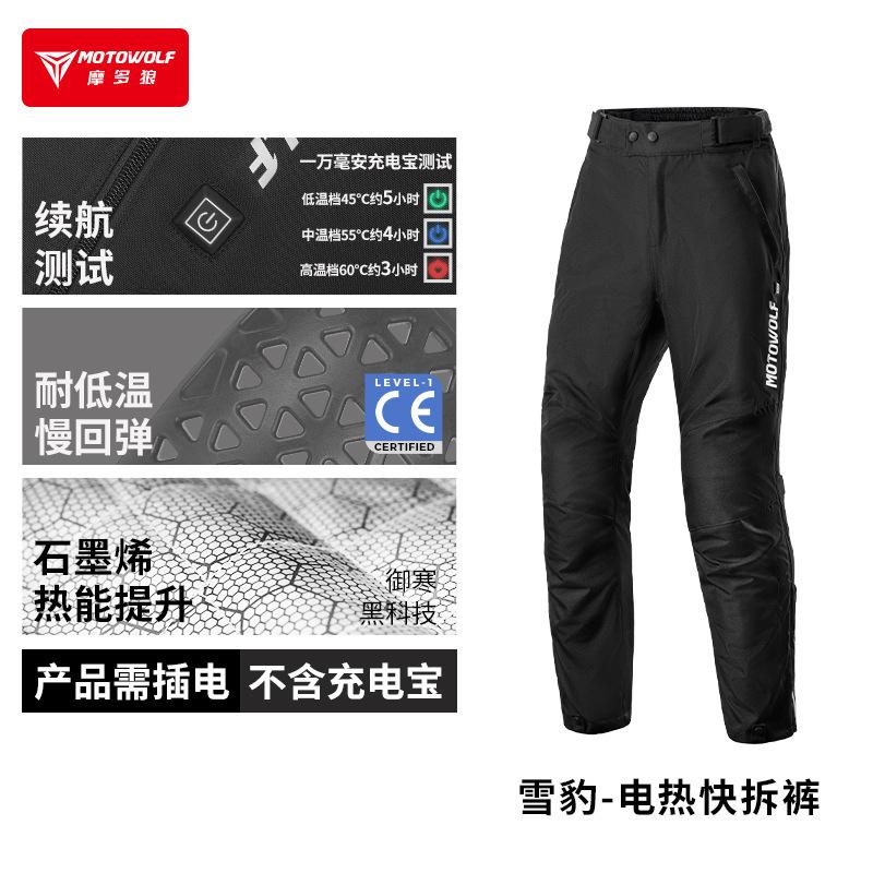 Motorcycle Riding Electric Heating Quick Release 600D Oxford Pants Windproof And Warm Winter Detachable Moto Trouser CE Approval