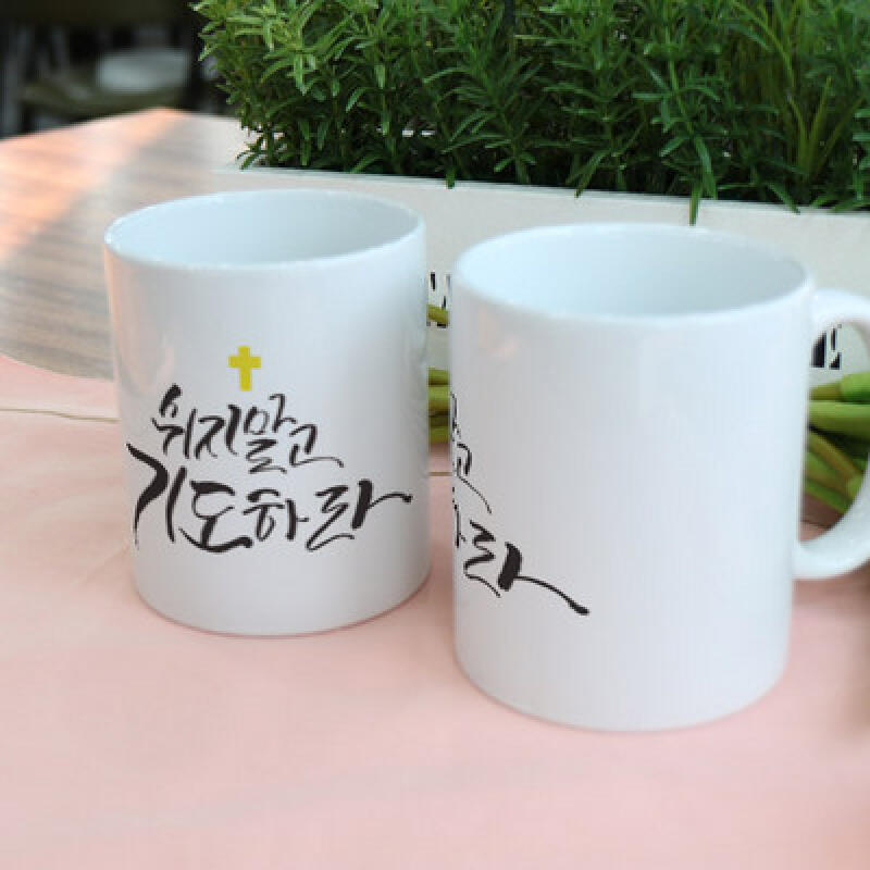 id238-Design Mug 2p-Pray without ceasing