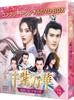 Senshi Banka - Undying Love Dedicated To Choshi - BOX 3 (Complete Simple DVD-BOX 5,500 Yen Series) (Limited Time Production)