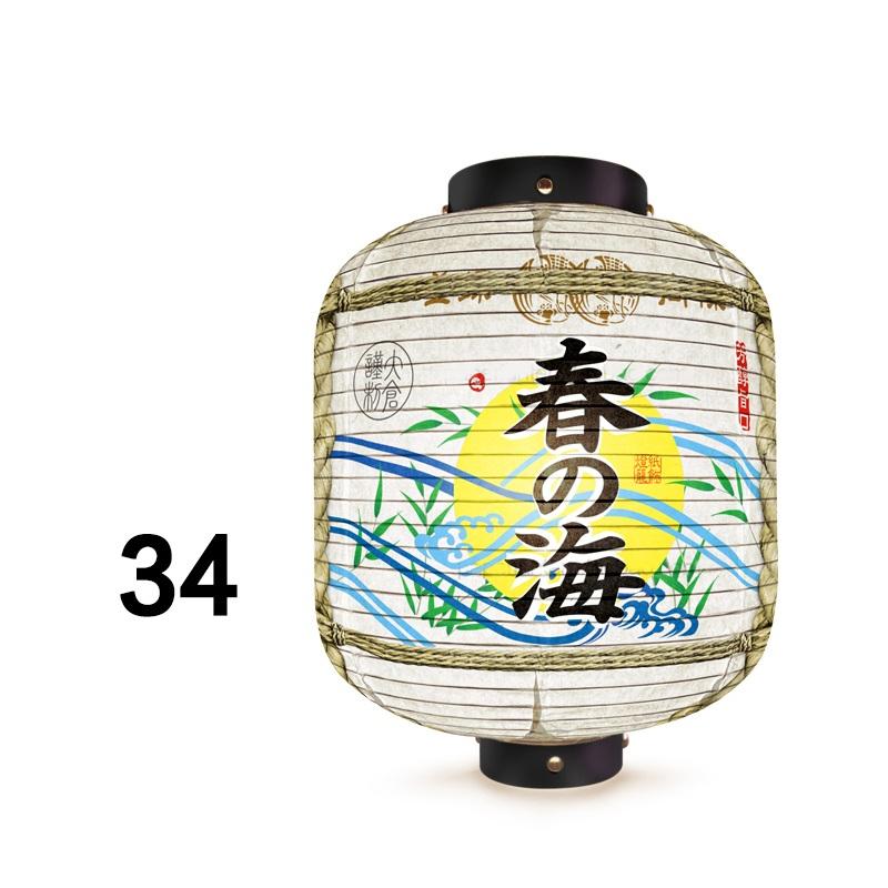 Japanese Liquor Barrel Lantern Sushi Restaurant Izakaya Bar Pub Coffee Wine Decor Ornaments Japanese Style Hanging Lanterns