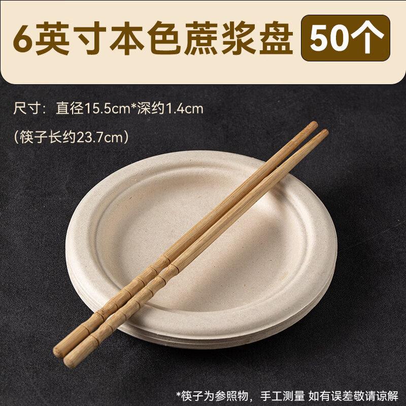 Small Round Biodegradable Bagasse Plates