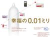 Condom comparison set SKYN ZONE Sagami Glamorous Butterfly Hot Moist Original condom case included 5-piece 0.01