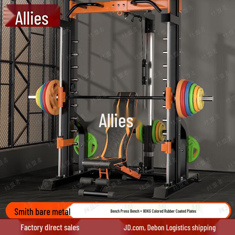 Allies Multifunctional Home Gym Power Rack