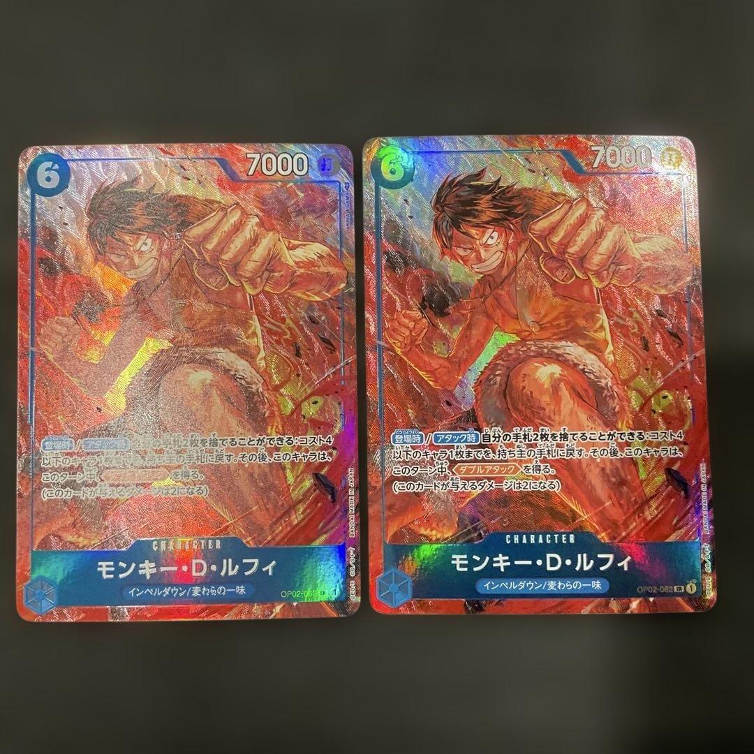 Monkey D. Luffy SR Parallel OP02-062 2 pieces