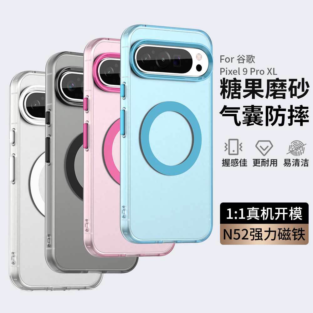 Suitable for Google Pixel9 Pro XL phone case Google Pixel9 ProXL skin matte magnetic case